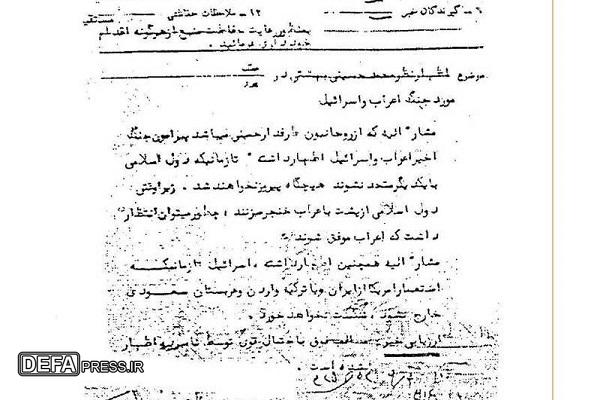 از نظر شهید بهشتی اسرائیل چه زمانی شکست می‌خورد؟