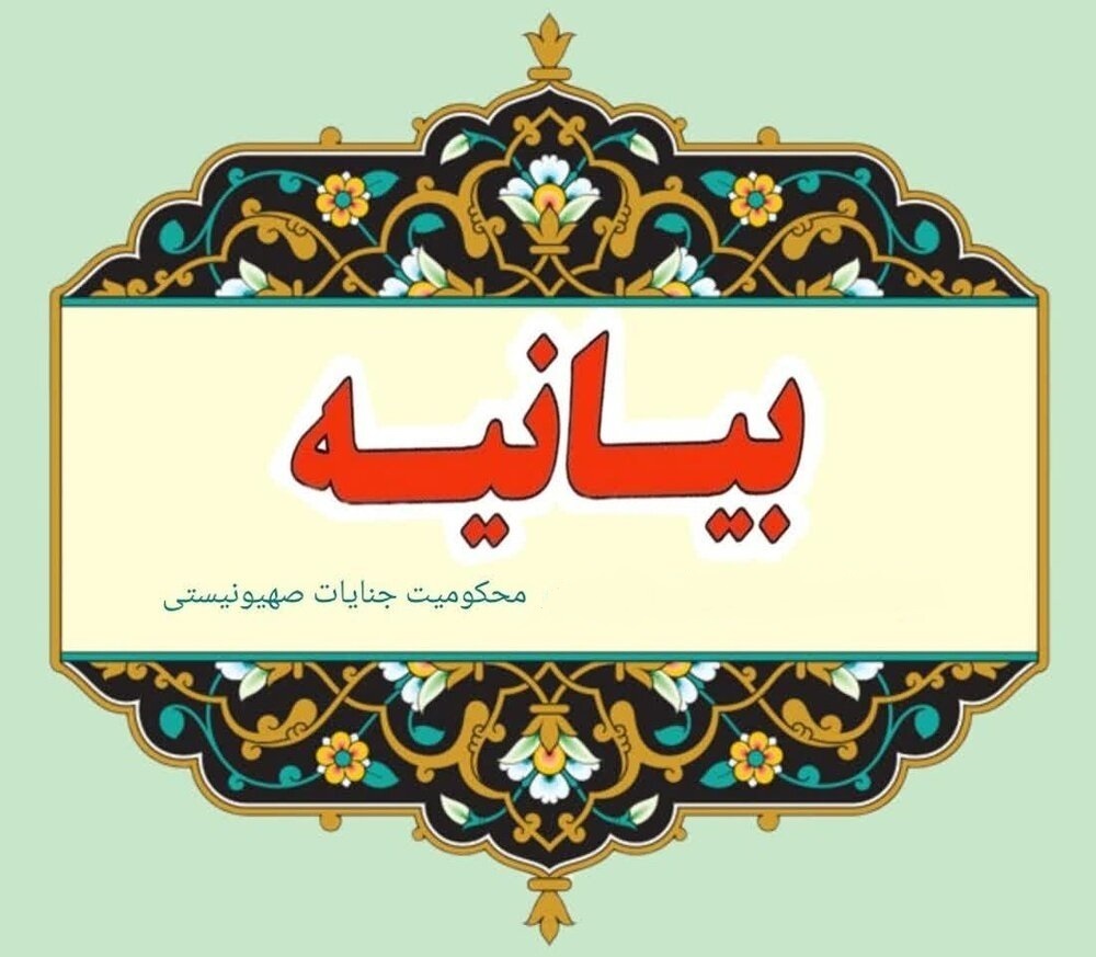 زن تَراز انقلاب اسلامی تا پای جان، پای آرمان ها و تبیین حقّانیت ایران می‌ ایستد