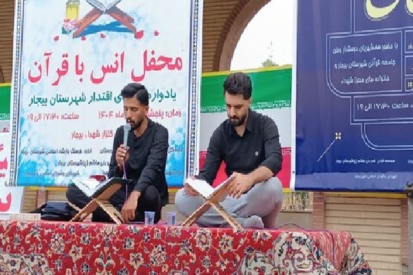 تصاویر / محفل انس با قرآن در شهرستان بیجار برگزار شد