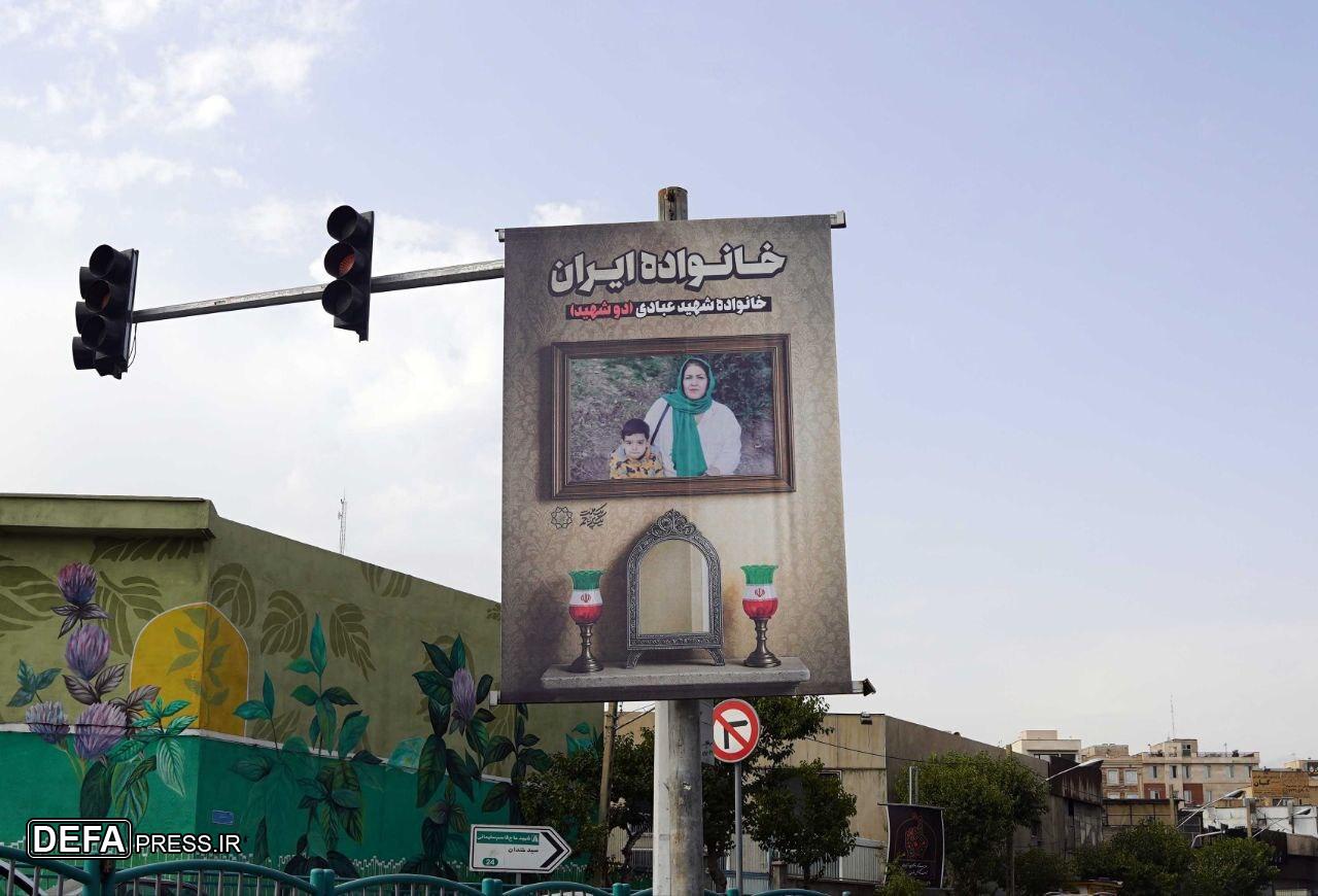 اکران شهری تصاویر خانواده تراز انقلاب اسلامی در تهران+ عکس