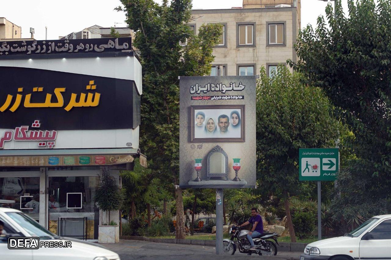 اکران شهری تصاویر خانواده تراز انقلاب اسلامی در تهران+ عکس