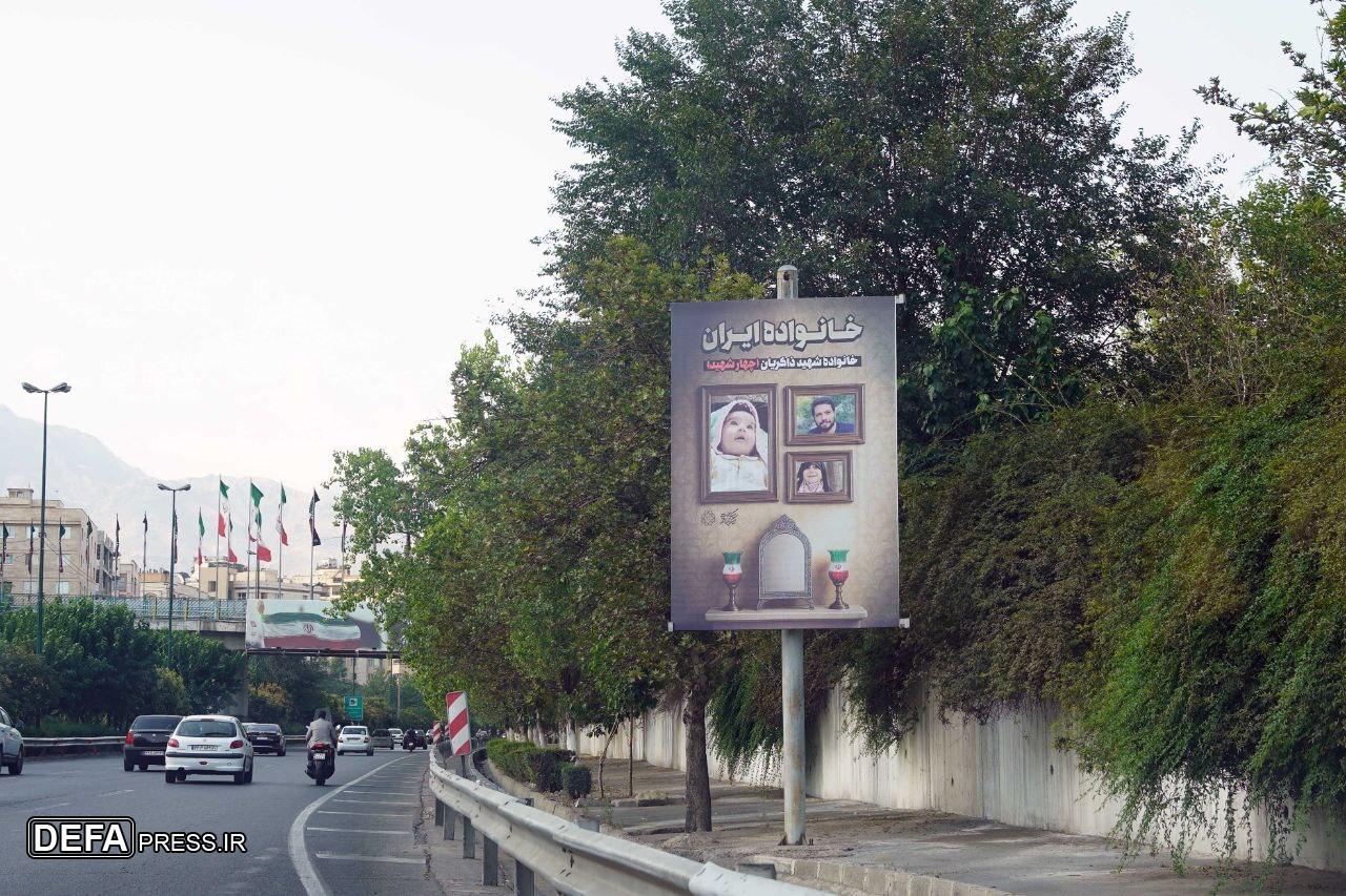 اکران شهری تصاویر خانواده تراز انقلاب اسلامی در تهران+ عکس