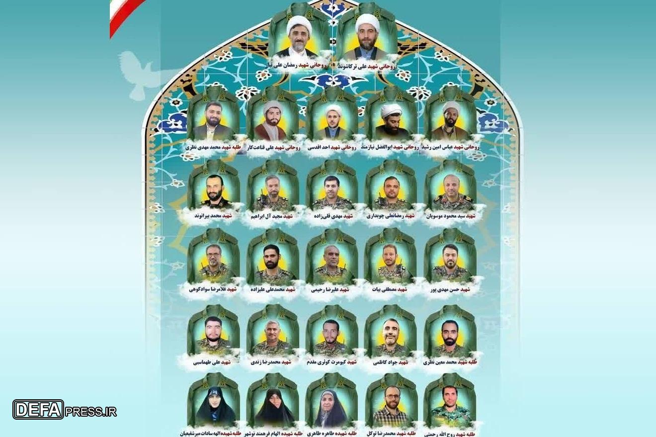 مراسم بزرگداشت ۲۷ شهید اقتدار نمایندگی ولی فقیه در سپاه