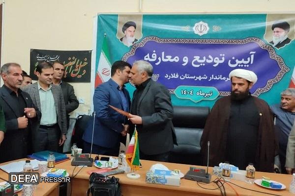 فرماندار شهرستان فلارد چهارمحال و بختیاری معرفی شد