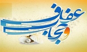 دستگاه‌های اجرایی بوشهر مروج فرهنگ عفاف هستند