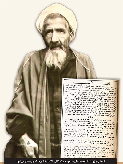 نخستین روایت شیخ محمدتقی بهلول گنابادی درباره وقایع مسجد گوهرشاد/ مردم سنگ داشتند، عمال رضاخانی تفنگ