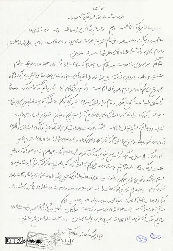 وصیت‌نامه شهید «اروجعلی آقادده‌زاده» + متن وصیت‌نامه