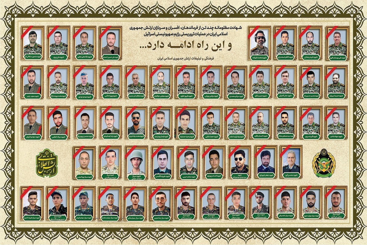 آئین گرامیداشت ۵۷ شهید اقتدار ارتش برگزار می‌شود