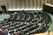 مجلس طرح «تشدید مجازات جاسوسی» را اصلاح کرد