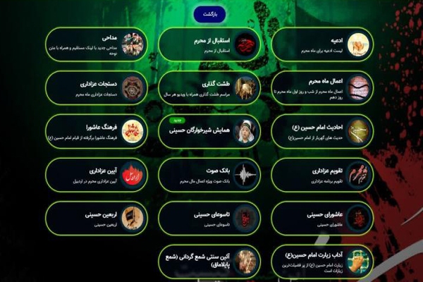 بانک دیجیتال تاریخ عزاداری اردبیل راه‌اندازی شد