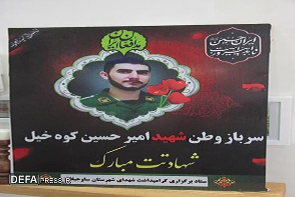 ابلاغ پیام تسلیت و سلام رهبر معظم انقلاب به خانواده شهیدان «کوه‌خیل» در البرز