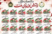 حافظان آسمان ایران که جان خود را فدای وطن کردند