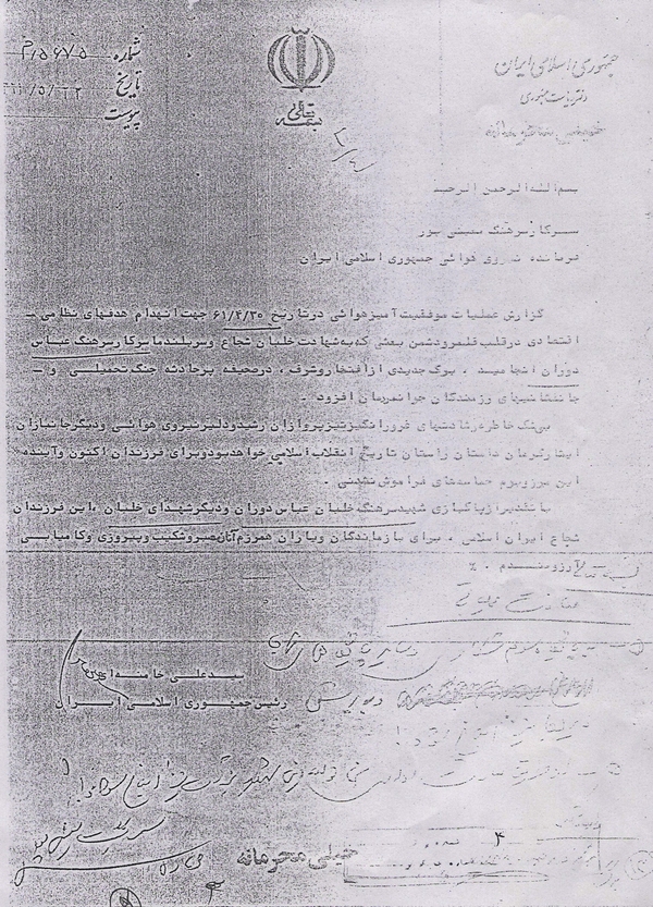 سند/ پیام حضرت آیت‌الله خامنه‌ای به‌مناسبت شهادت «عباس دوران»