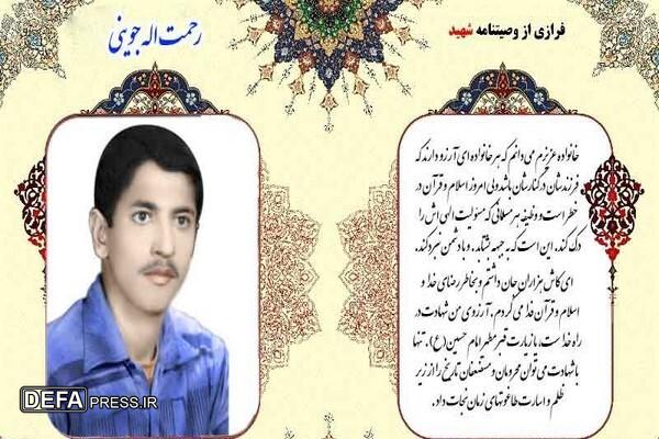 مروری بر زندگینامه شهید «عبدالحسین منوچهری»