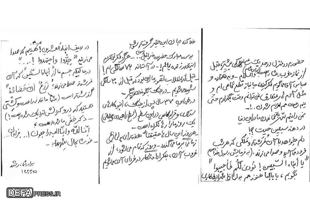 دست نوشته سپهبد شهید رشید چند روز پیش از شهادت: فکر نمی‌کردم اینقدر زنده بمانم، در آستانه ۷۲ سالگی‌ام!