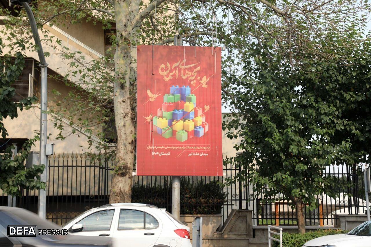 اکران «بچه‌های آسمان»؛ روایت شهری از مظلومیت شهدای حمله رژیم صهیونی
