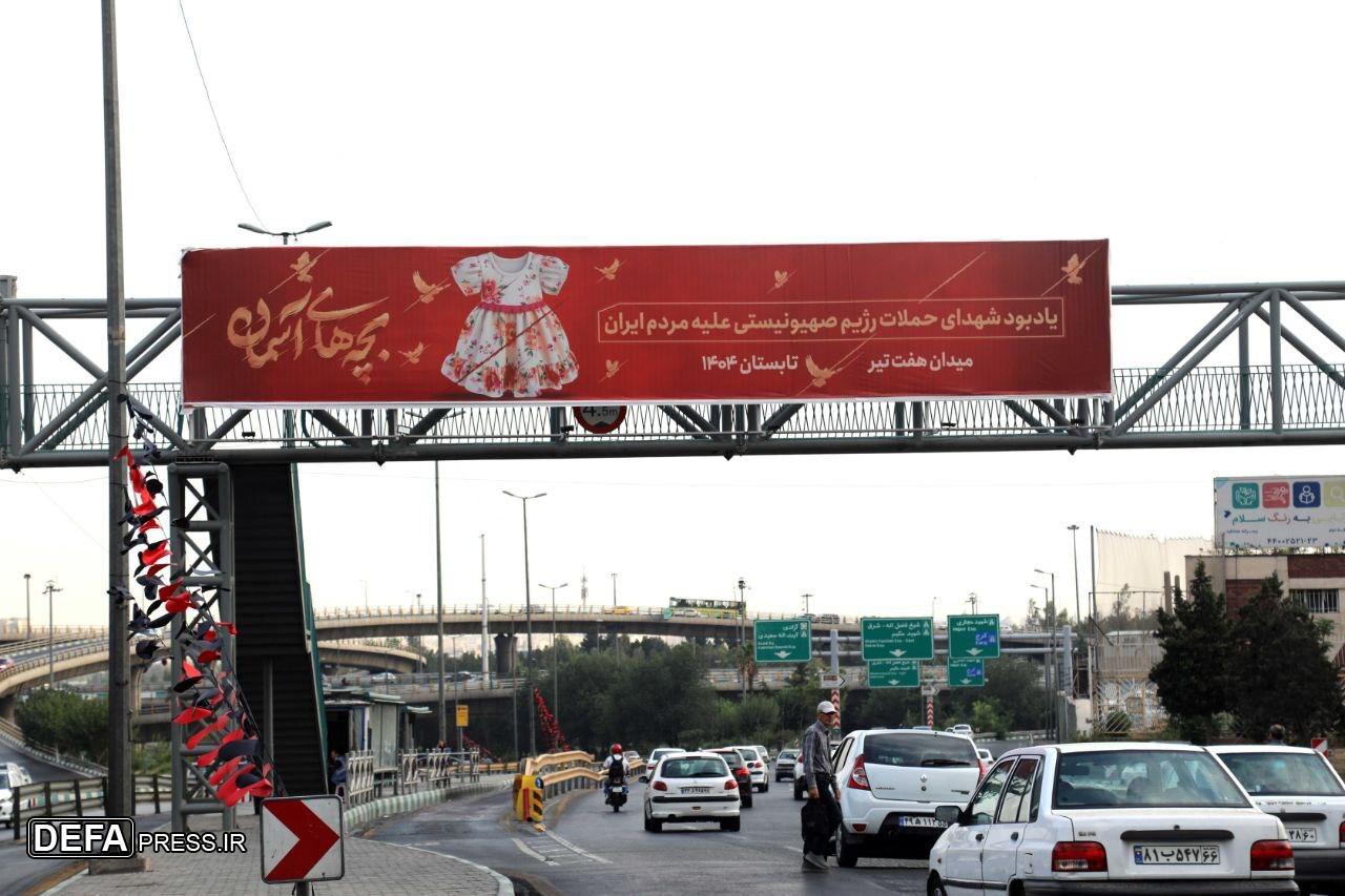 اکران «بچه‌های آسمان»؛ روایت شهری از مظلومیت شهدای حمله رژیم صهیونی
