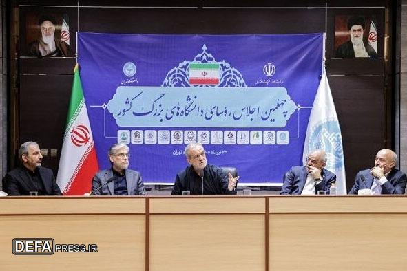 پزشکیان: حل مسائل شهر‌ها به دانشگاه‌ها واگذار می‌شود