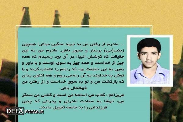 مروری بر زندگینامه شهید «سیدمصطفی حسینی»