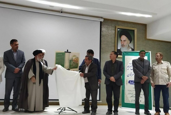 رونمایی از کتاب «حماسه‌ای دیگر از شهر قلمدان‌های مرصع» در نیشابور