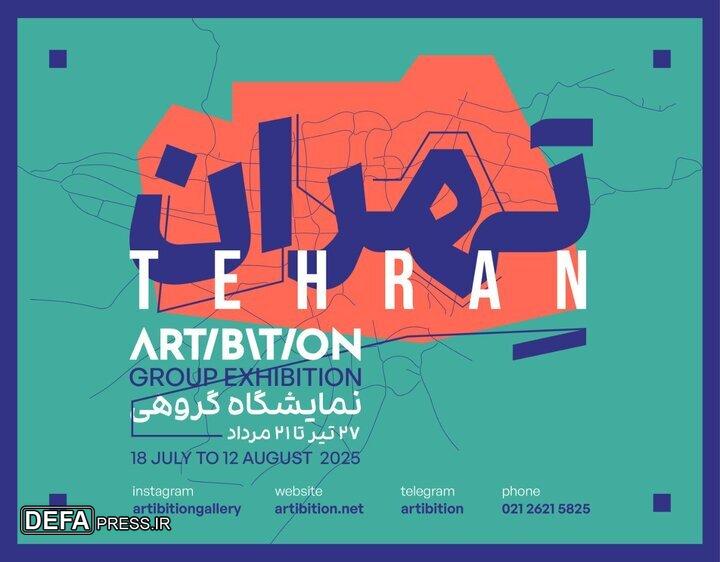 یادی از درگذشتگان جنگ تحمیلی ۱۲ روزه در «تهران»