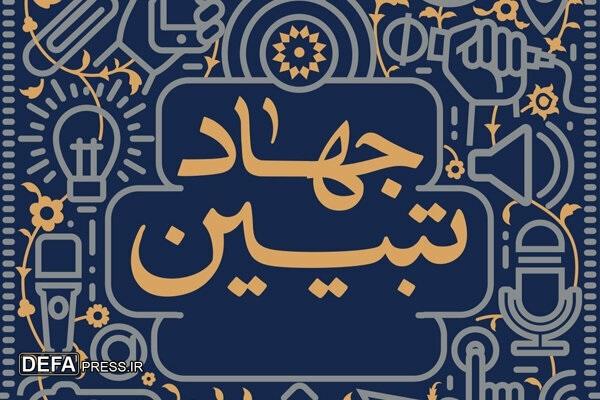 قرارگاه جهاد تبیین در استان بوشهر تشکیل می شود