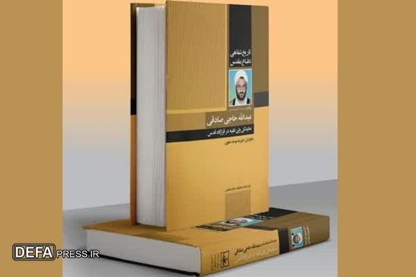 روایت حجت الاسلام والمسلمین حاجی صادقی از پذیرش قطعنامه ۵۹۸
