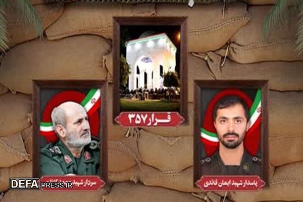 برگزاری مراسم گرامیداشت سردار شهید «محمد کاظمی» در بوشهر