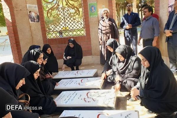 مراسم غبارروبی مزار شهدای گمنام به مناسبت هفته عفاف و حجاب با حضور بانوان جهاد کشاورزی