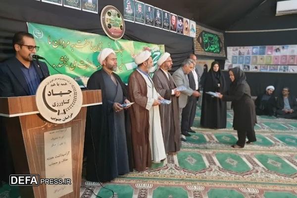 تقدیر از سفیران عفاف سازمان و برگزاری نمایشگاه پوستر و البسه اسلامی