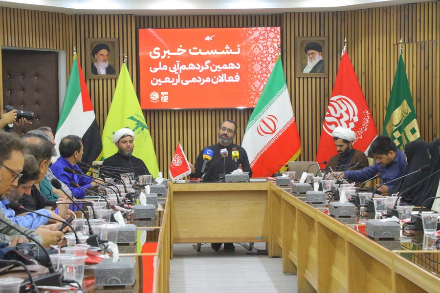 تصاویر/ نشست خبری دهمین گردهمایی فعالان مردمی اربعین در قم