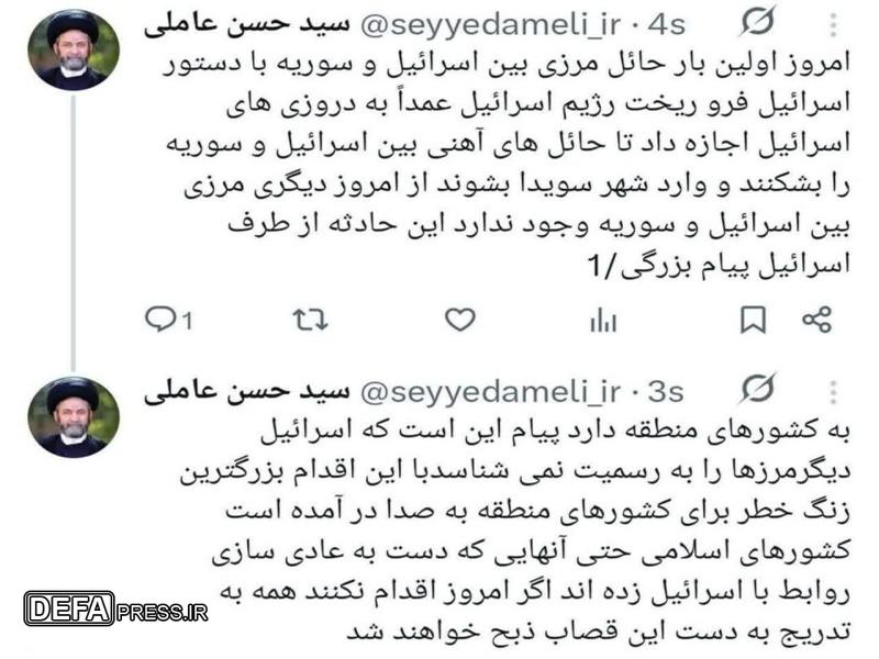 واکنش آیتالله عاملی به انهدام موانع مرزی اسرائیل و سوریه واکنش آیتالله عاملی به انهدام موانع مرزی اسرائیل و سوریه