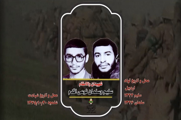 فیلم/ گفتاری از وصیت‌نامه شهیدان «نوعی‌اقدم»