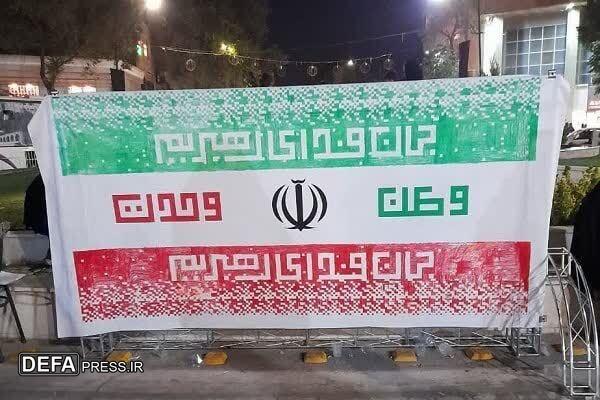 اجرای دیوارنگاره «وحدت» در خراسان رضوی
