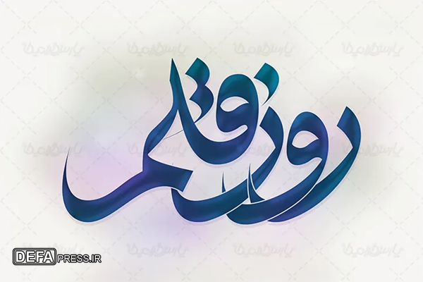 از نویسندگان بومی استان بوشهر تجلیل شد