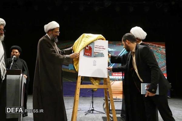 رونمایی از کتاب «پرواز سجاده‌ها» در همدان + تصاویر