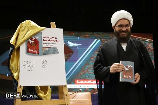رونمایی از کتاب «پرواز سجاده‌ها» در همدان + تصاویر
