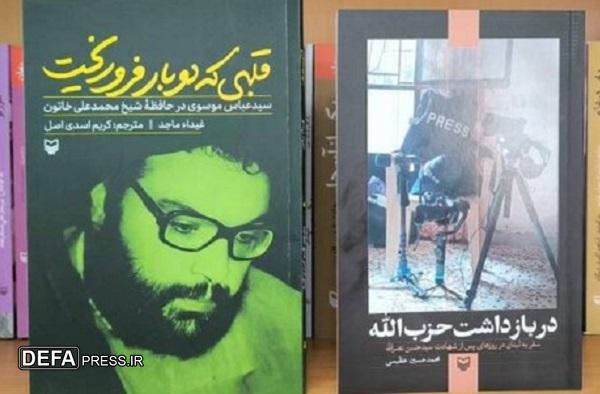انتشار روایتی دیگر از لبنان پس از سیدحسن نصرالله توسط سوره مهر