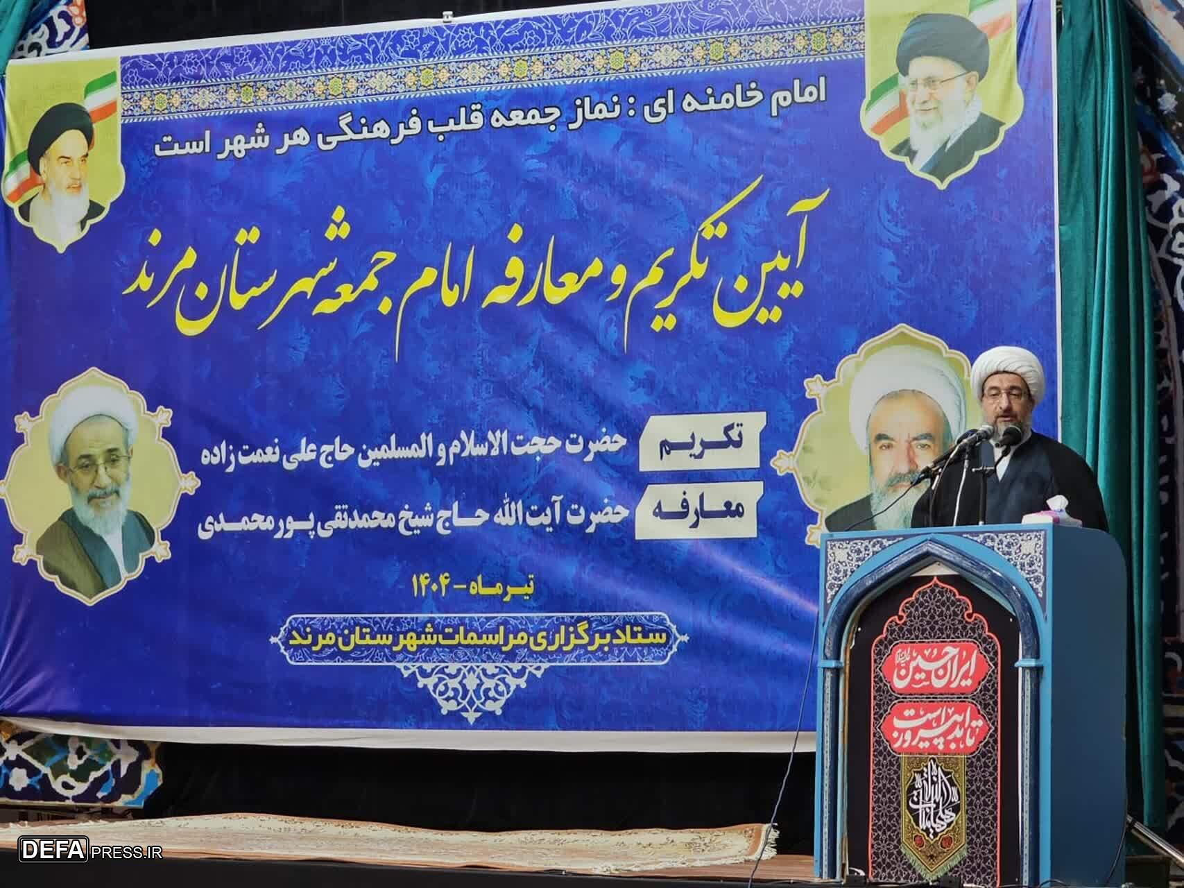 آئین تکریم و معارفه امام جمعه مرند