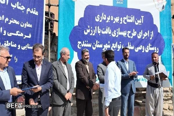 ده روستای کردستان برای بهسازی بافت‌های با ارزش تعریف شد