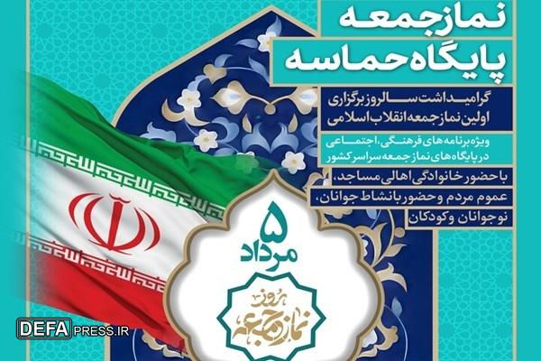 تدارک برنامه‌های متنوع به مناسبت پنجم مرداد در گناوه