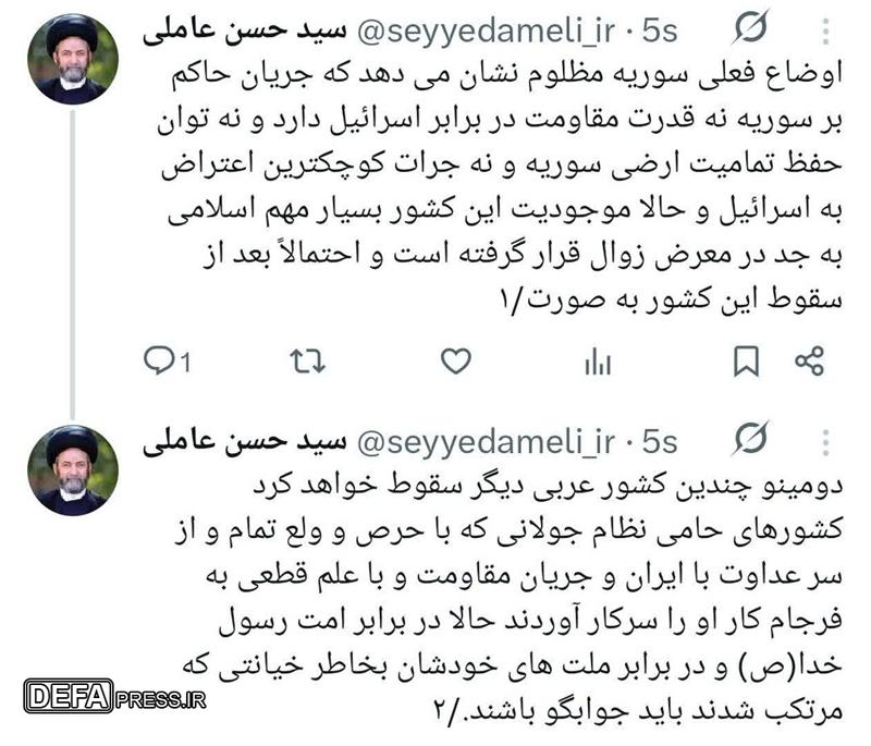 آیت‌الله عاملی: خطر سقوط در کمین کشورهای عربی در صورت سقوط سوریه