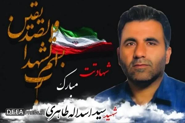 یک لرستانی دیگر به جمع شهدای مدافع میهن پیوست