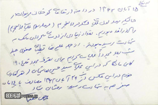 دست‌نوشته سرلشکر شهید حاج‌حسن محققی از نبرد در «کانی مانگا»