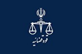 ابلاغ شیوه‌نامه اجرای قانون انتشار و دسترسی آزاد به اطلاعات در قوه قضاییه