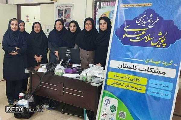 اهدای ۶۵۱ میلیون تومان لبخند سلامت به نیازمندان