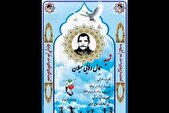 شناسایی هویت پیکر شهید «دلایی » پس از ۳۹ سال