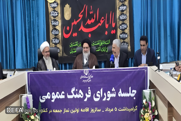نماز جمعه؛ پایگاه ترویج ارزش‌های عاشورایی در برابر توطئه‌های دشمنان