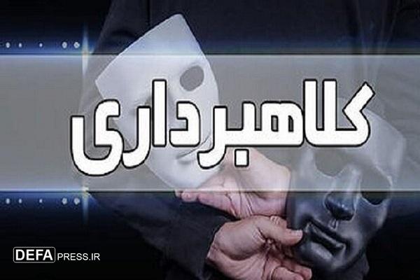 کلاهبرداری ۱۵ میلیاردی رمز ارز در آمل