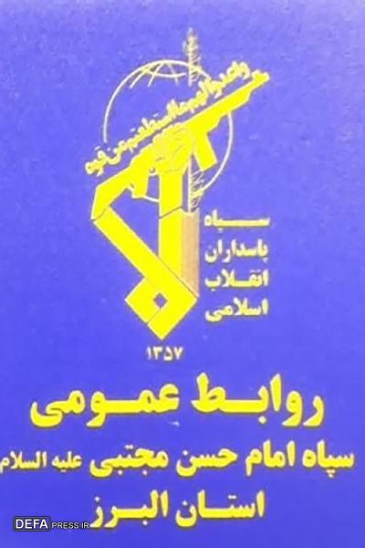 روابط عمومی سپاه امام حسن مجتبی علیه السلام استان البرز، با صدور بیانیه‌ای حمله رژیم منحوس صهیونیستی به مناطقی از شهر کرج را محکوم کرد.
